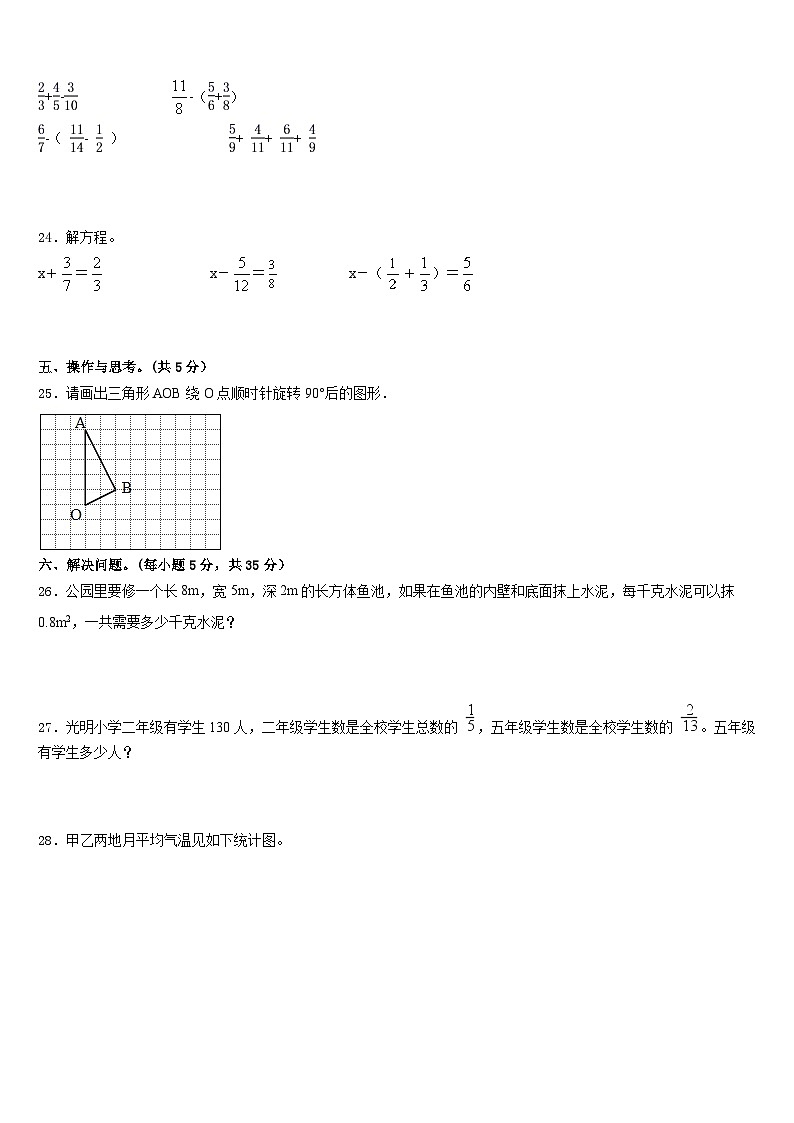 江西省赣州区2022-2023学年五下数学期末质量跟踪监视模拟试题含答案03