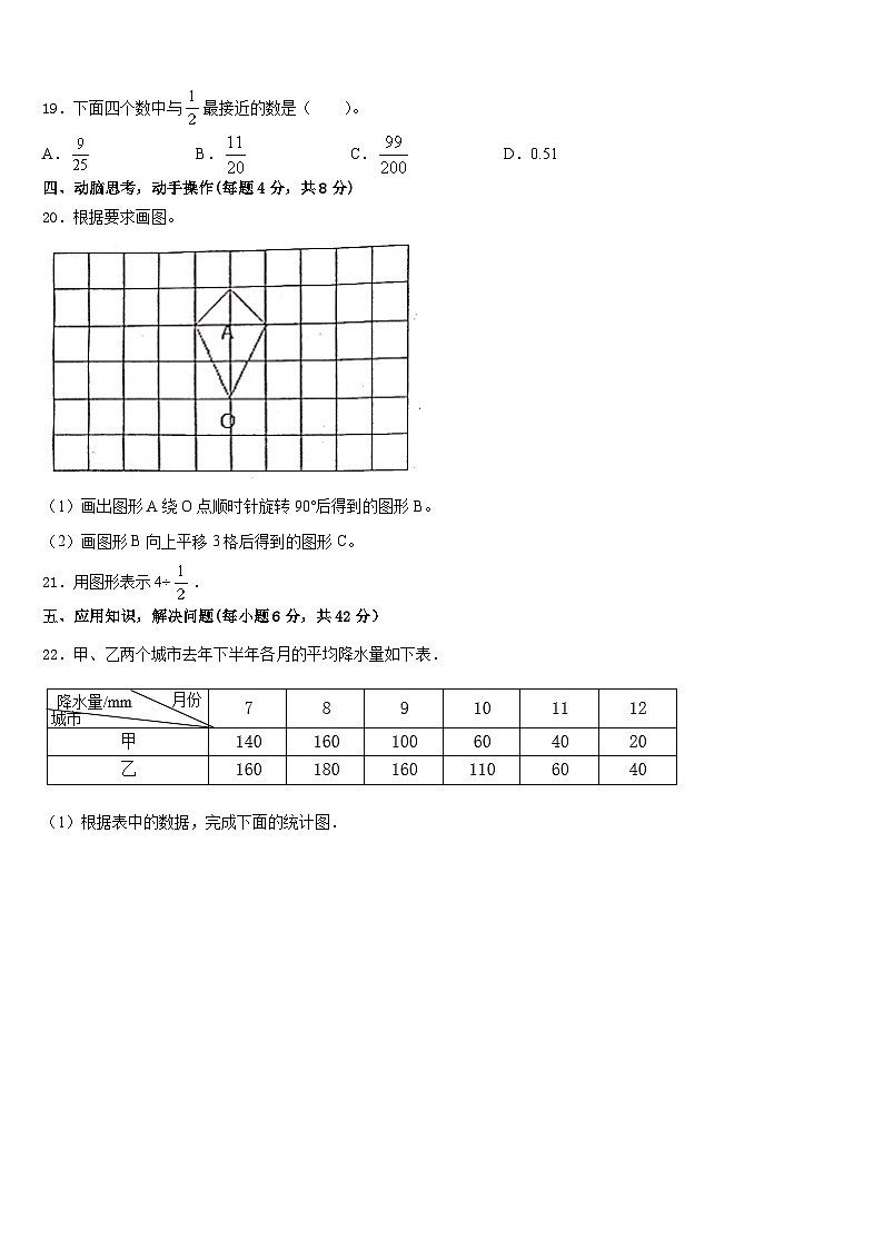 江门市2022-2023学年数学五下期末考试模拟试题含答案第3页
