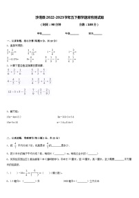 沙湾县2022-2023学年五下数学期末检测试题含答案