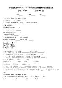 河北省唐山市滦县2022-2023学年数学五下期末教学质量检测试题含答案