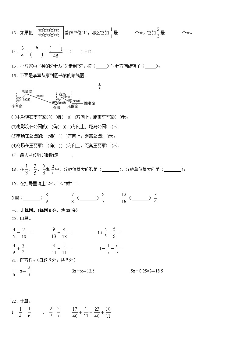 江西省赣州市于都县2022-2023学年五下数学期末达标检测试题含答案02