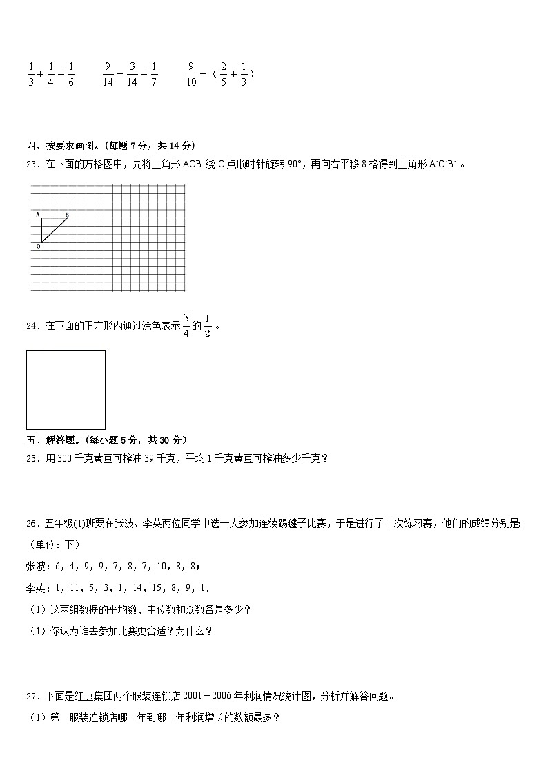 江西省赣州市于都县2022-2023学年五下数学期末达标检测试题含答案03