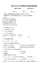 沙河市2022-2023学年数学五下期末统考模拟试题含答案