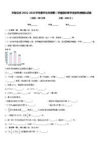 沙坡头区2022-2023学年数学五年级第二学期期末教学质量检测模拟试题含答案