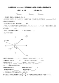 沈阳市铁西区2022-2023学年数学五年级第二学期期末检测模拟试题含答案