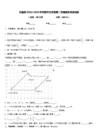 沂南县2022-2023学年数学五年级第二学期期末预测试题含答案