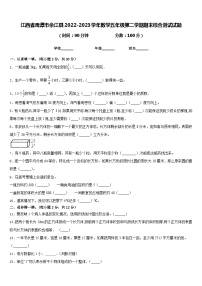 江西省鹰潭市余江县2022-2023学年数学五年级第二学期期末综合测试试题含答案