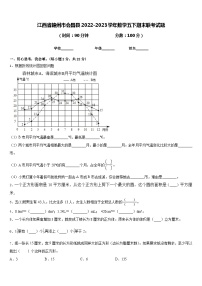 江西省赣州市会昌县2022-2023学年数学五下期末联考试题含答案