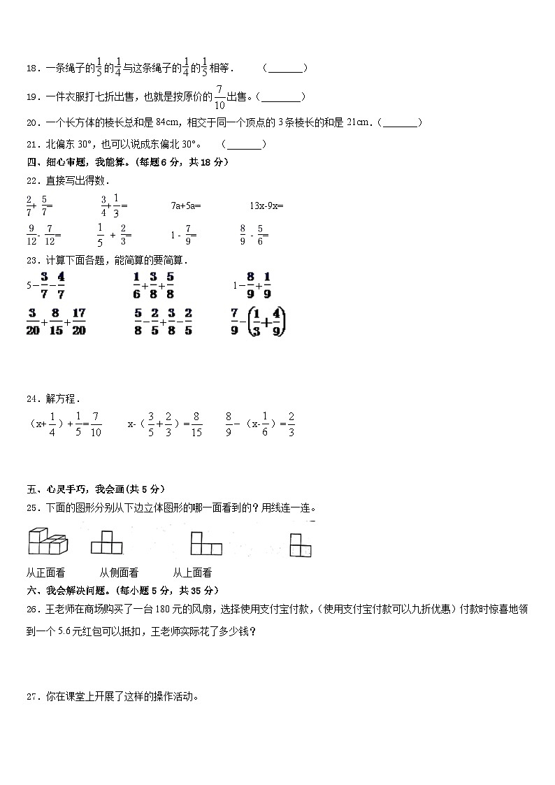 江西省赣州市会昌县2022-2023学年数学五下期末联考试题含答案03