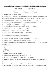 江西省鹰潭市余江区2022-2023学年五年级数学第二学期期末质量检测模拟试题含答案