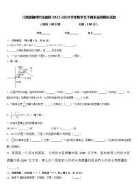 江西省赣州市龙南县2022-2023学年数学五下期末监测模拟试题含答案