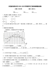 河北省沧州任丘市2022-2023学年数学五下期末调研模拟试题含答案