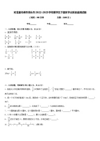 河北省沧州市泊头市2022-2023学年数学五下期末学业质量监测试题含答案