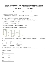 河北省沧州市东光县2022-2023学年五年级数学第二学期期末经典模拟试题含答案