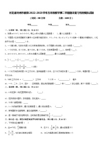 河北省沧州市献县2022-2023学年五年级数学第二学期期末复习检测模拟试题含答案