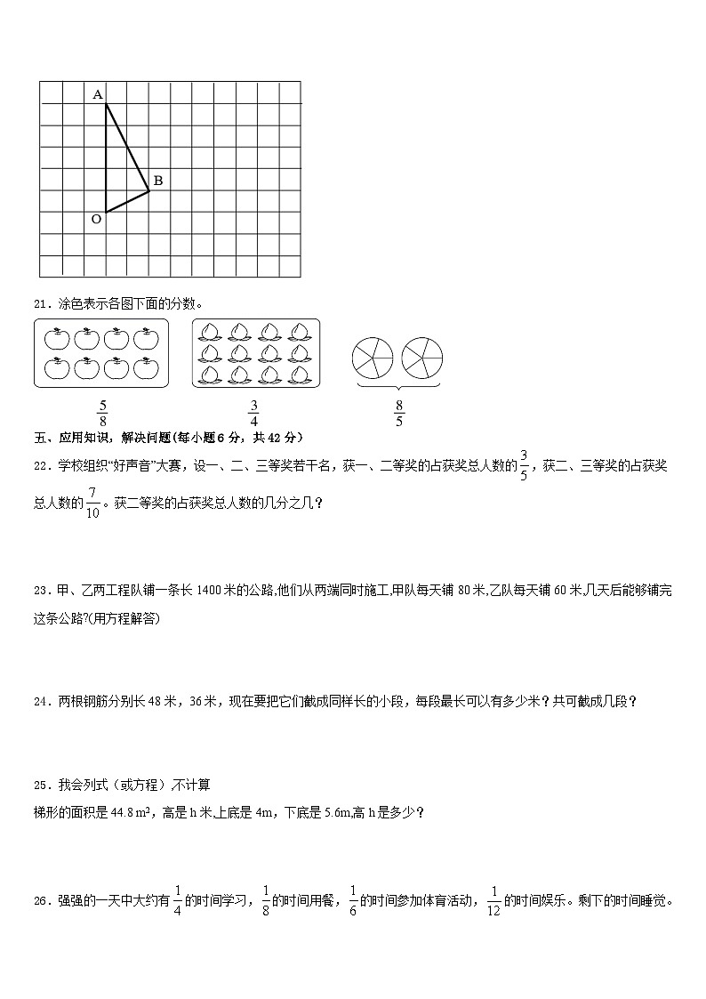 河北省承德市双滦区2022-2023学年数学五年级第二学期期末检测试题含答案第3页