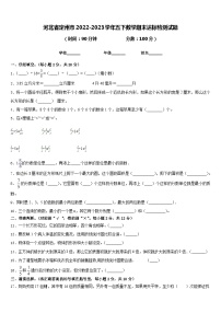 河北省定州市2022-2023学年五下数学期末达标检测试题含答案