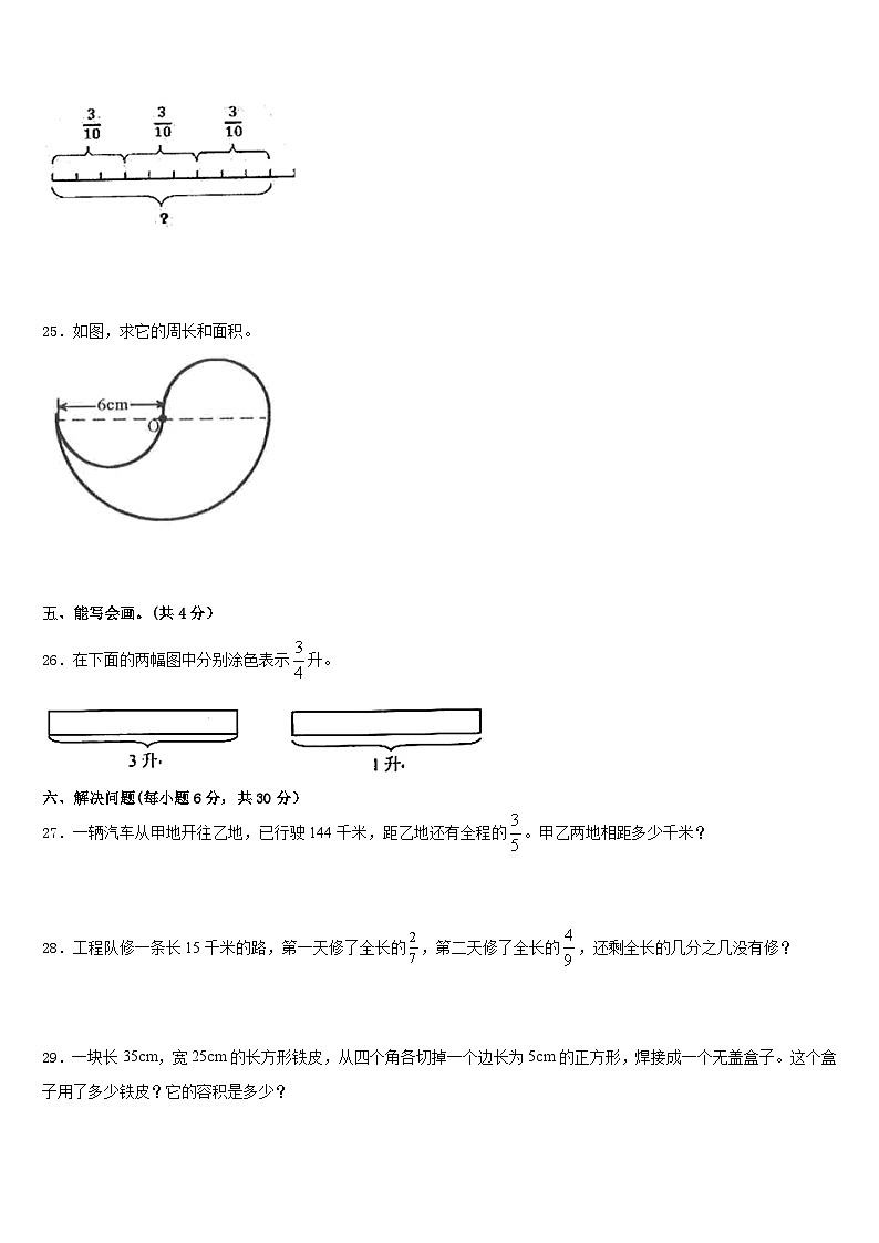 河北省定州市2022-2023学年五下数学期末达标检测试题含答案03