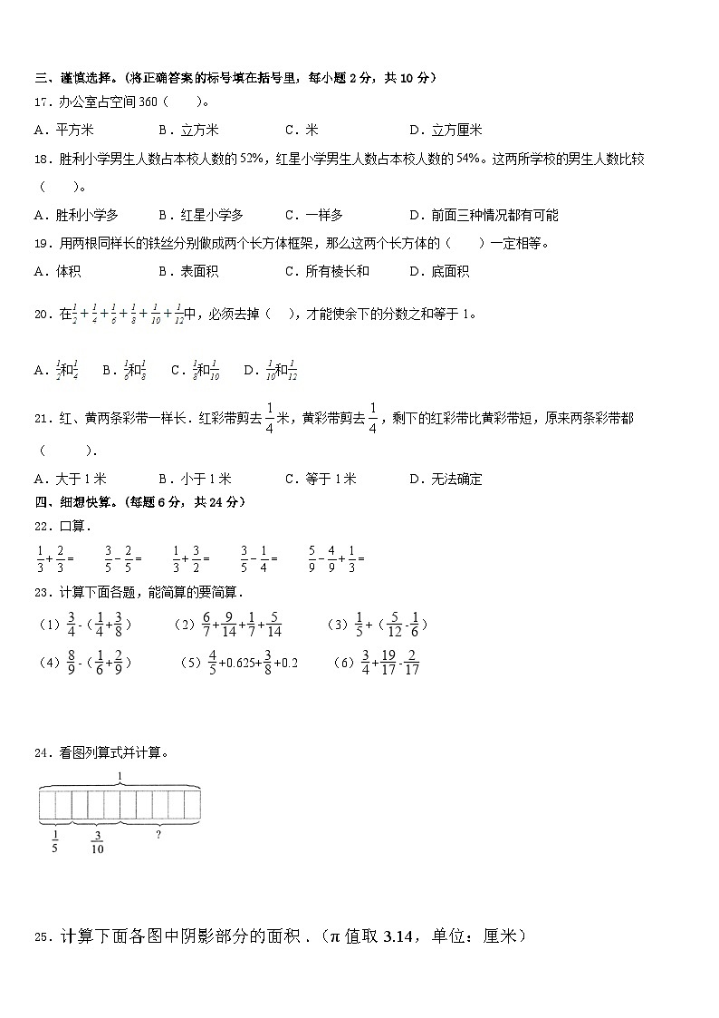 河北省廊坊市大厂回族自治县2022-2023学年五年级数学第二学期期末学业质量监测试题含答案02