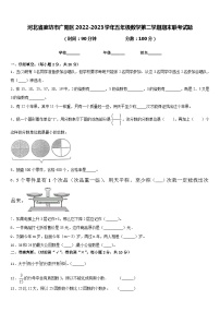 河北省廊坊市广阳区2022-2023学年五年级数学第二学期期末联考试题含答案