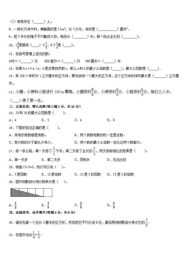 河北省秦皇岛市2022-2023学年五年级数学第二学期期末考试模拟试题含答案02