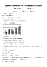 河北省秦皇岛市昌黎县靖安学区2022-2023学年五下数学期末达标测试试题含答案