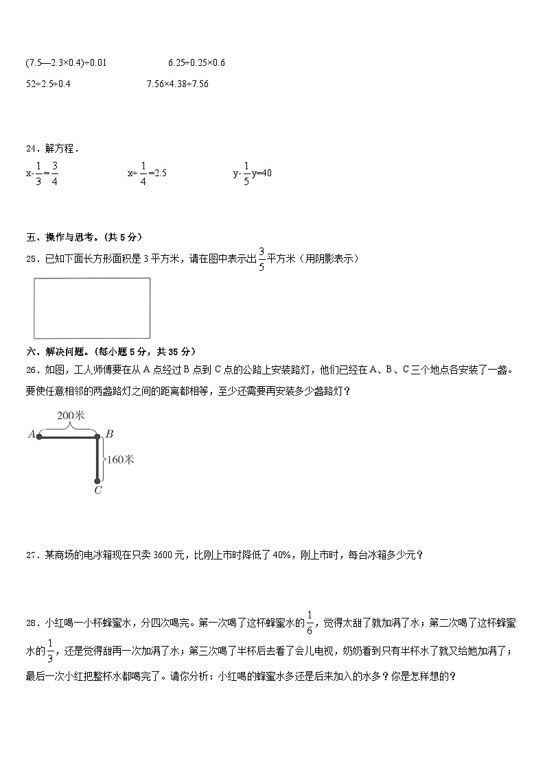 河北省秦皇岛市抚宁区2022-2023学年数学五下期末达标测试试题含答案第3页