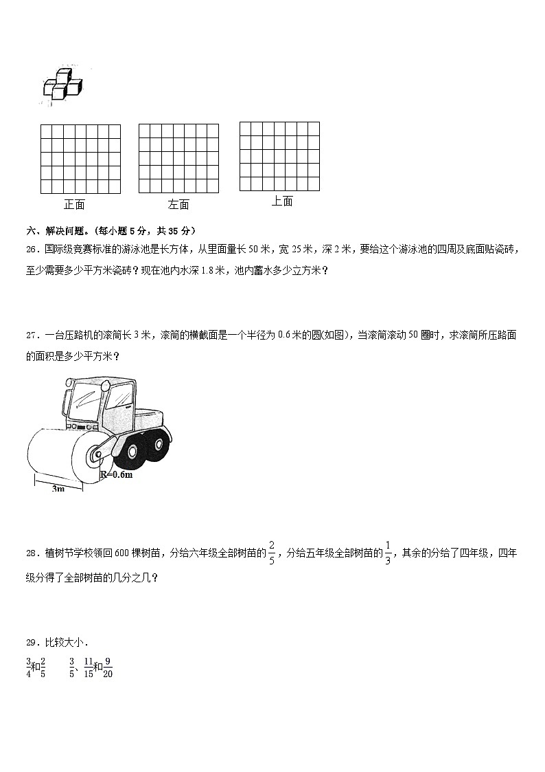 河北省石家庄高新技术产业开发区实验小学2022-2023学年五年级数学第二学期期末复习检测试题含答案第3页