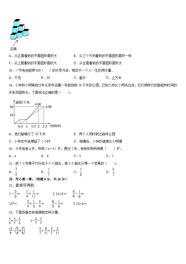河北省石家庄高新区实验小学2022-2023学年五年级数学第二学期期末考试试题含答案02