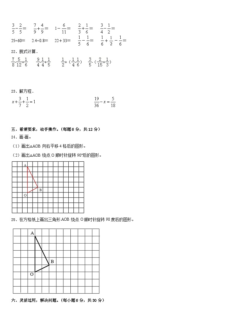 河北省张家口市宣化区2022-2023学年数学五年级第二学期期末质量检测模拟试题含答案03