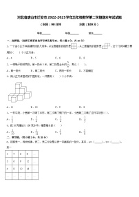 河北省唐山市迁安市2022-2023学年五年级数学第二学期期末考试试题含答案