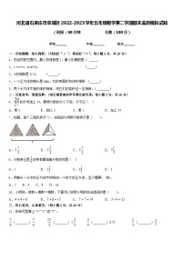 河北省石家庄市栾城区2022-2023学年五年级数学第二学期期末监测模拟试题含答案