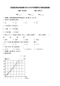 河北省石家庄市高邑县2022-2023学年数学五下期末监测试题含答案