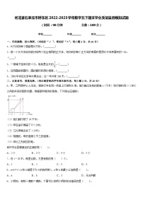 河北省石家庄市桥东区2022-2023学年数学五下期末学业质量监测模拟试题含答案