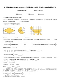 河北省石家庄市灵寿县2022-2023学年数学五年级第二学期期末质量检测模拟试题含答案