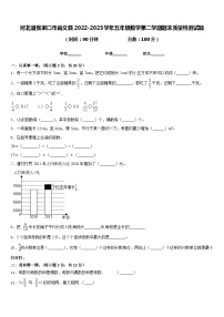 河北省张家口市尚义县2022-2023学年五年级数学第二学期期末质量检测试题含答案