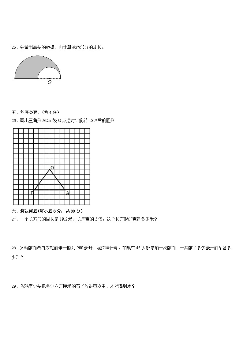 河北秦皇岛度2022-2023学年五下数学期末检测试题含答案第3页