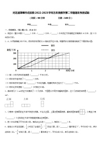 河北省邯郸市成安县2022-2023学年五年级数学第二学期期末预测试题含答案