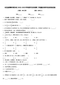 河北省邯郸市肥乡区2022-2023学年数学五年级第二学期期末教学质量检测试题含答案