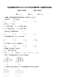 河北省邯郸市武安市2022-2023学年五年级数学第二学期期末统考试题含答案