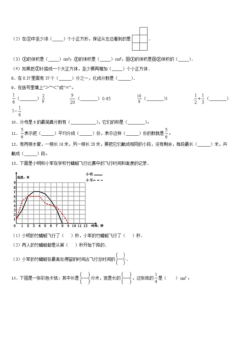 河北省邯郸市武安市2022-2023学年五年级数学第二学期期末统考试题含答案第2页