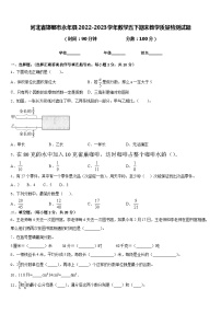 河北省邯郸市永年县2022-2023学年数学五下期末教学质量检测试题含答案