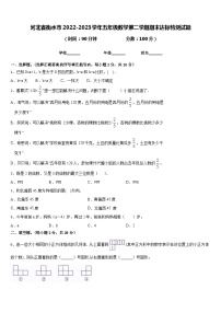 河北省衡水市2022-2023学年五年级数学第二学期期末达标检测试题含答案