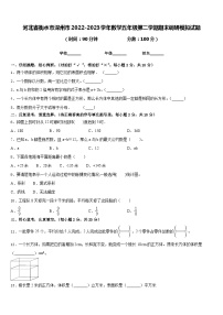 河北省衡水市深州市2022-2023学年数学五年级第二学期期末调研模拟试题含答案