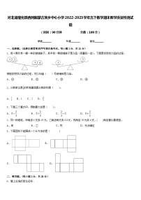 河北省隆化县西阿超蒙古族乡中心小学2022-2023学年五下数学期末教学质量检测试题含答案