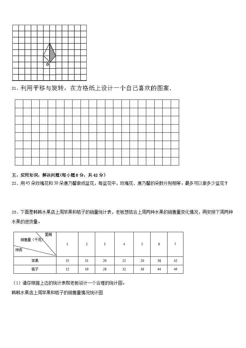 河北省秦皇岛市海港区2022-2023学年五年级数学第二学期期末达标测试试题含答案03