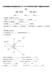 河北省秦皇岛市青龙满族自治县2022-2023学年数学五年级第二学期期末达标检测试题含答案