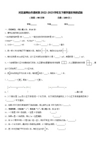 河北省邢台市清河县2022-2023学年五下数学期末预测试题含答案