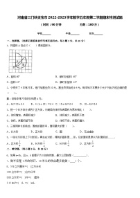 河南省三门峡灵宝市2022-2023学年数学五年级第二学期期末检测试题含答案