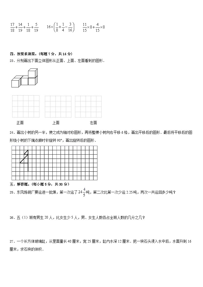 河南各地市真题及解析2022-2023学年数学五下期末监测模拟试题含答案第3页
